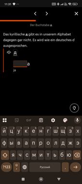 In den Buchstaben-Kursen nimmt sich Babbel erfreulicherweise mehr Zeit als im Hauptkurs. Startest du von ganz von vorn, rate ich dir dazu, diesen Zusatzkurs zuerst zu absolvieren.
